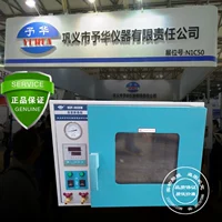 Вакуумная сушильная коробка DZF-6020 6050 6090 Box 6050 в Китае Прямые продажи!