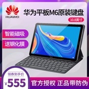 Bàn phím máy tính bảng Huawei M6 10,8 inch Bao da chính hãng Máy tính bảng chính hãng Thông minh giữ từ tính - Phụ kiện máy tính bảng