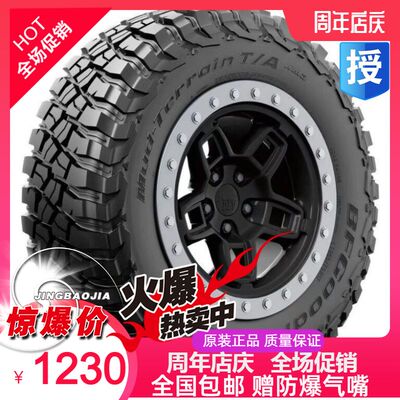 Абсолютно новая внедорожная шина BFGoodrich 31X10.5R15 Mud-Terrain T/A KM3 Pajero Cheetah.