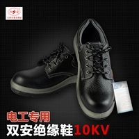Шуанганская изоляция обуви 10 кВ высотой -электрик, страховая трудовая страховка против кожаная туфли.