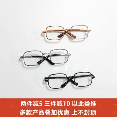taobao agent Cotton doll, metal black glasses, 20cm
