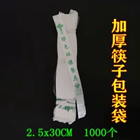 Палочки для еды, увеличенная толщина, 30 см, 1000 шт