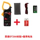 Xijie 266 Стандарт+9 В батарея
