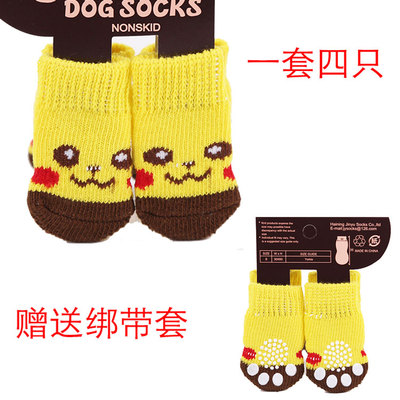 GoldenDog Socks Autumn and winter Pets rabbit non-slip Anti grasping Anti dirty poodle Kitty Bichon summer lovely keep warm Foot cover