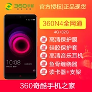 [Điểm chính thức] 360 N4 full Netcom phiên bản 10 lõi 4G + bộ nhớ 32G 1503-A01 sạc điện thoại di động vân tay nhanh