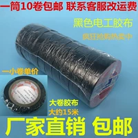 Лента из ПВХ, 15м