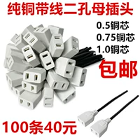 Принесите линию 2 Конфуциус Плаг -В линейке удлинительного удлинения мощности мужчин и женщин 220V10A двух -ямы, двухподобных водонепроницаемой матерью -головы