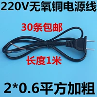 Медный шнур питания, водонепроницаемый блок питания, 1м, 220v