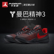 [chạy buổi sáng] Giày bóng rổ tinh thần Nike Kobe Mentality3 Kobe Mamba 884445-016