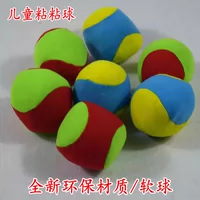 Детский липкий мяч, футбольная форма, мешок с песком для детского сада