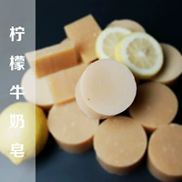 Xà phòng làm bằng tay tinh khiết tự nhiên Lemon xà phòng rửa mặt xà phòng Plant Essential Oil Body Cleansing Moisturising Hydrating Sữa Soap - Tinh dầu điều trị tinh dầu xông