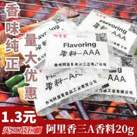 Alibaba Fragrant Spice AAA Hot Pot добавляет аромат 3A специи 20 грамм холодного блюда для барбекю, пельмени из булочки, добавление специй