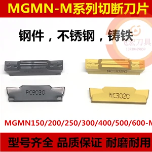 Lưỡi cắt và rãnh CNC MGMN200/300/400/500/600-M NC3020 thép không gỉ PC9030