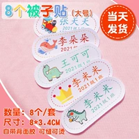 Большое стеганое сообщение (8) Информация о настройке замечаний