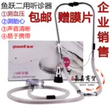 Подлинная Yuyue Double Single Single Total Copper Total Actives Два двух срочных измерения артериального давления. Бесплатная доставка