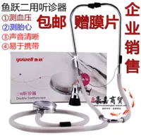Подлинная Yuyue Double Single Single Total Copper Total Actives Два двух срочных измерения артериального давления. Бесплатная доставка