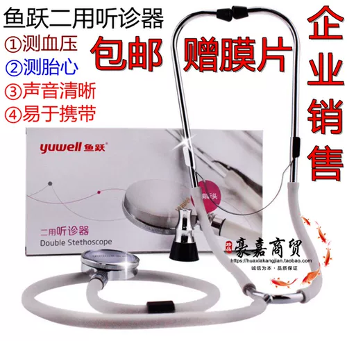 Подлинная Yuyue Double Single Single Total Copper Total Actives Два двух срочных измерения артериального давления. Бесплатная доставка