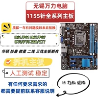 Основной бренд Asus H61 Motherboard Set B75 Z68 Z77 1155 Игла второй платформы DDR3 HDMI