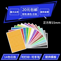 A4 Color Non -Dry Clue Square Mabel 15 мм классификация отметки вставка A4 квадратная не -жареная клейкая бумага Бесплатная доставка