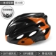 Один -IN -один шлем апельсиновый черный