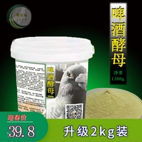 Pigeon Active Bia Men bột 1300g Pigeon Cung cấp điều hòa Ruột giúp tiêu hóa Tăng cường miễn dịch chống vi rút - Chim & Chăm sóc chim Supplies loồng chòe lửa