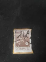 Tem Trung Quốc, Đài Loan sản phẩm tem, kỷ niệm trung thực kỷ niệm, bộ sưu tập, bán hàng, bán hàng, Châu Á tem