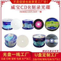 [Fake One Pay Ten] Weibao CD-R Blang Burning CD Azo Water Blue Vinyl Can Print Music Discs