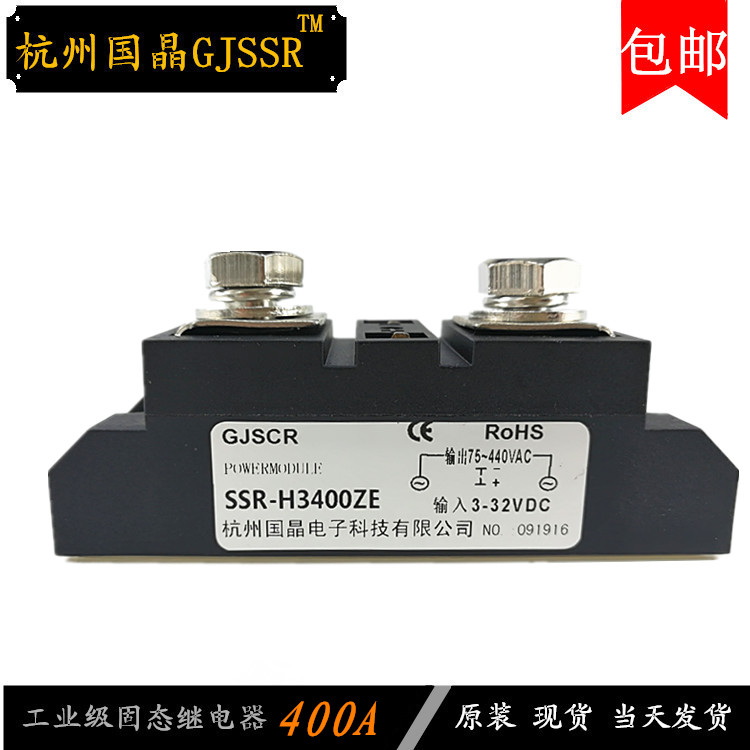 H3400ZEIndustrial grade Solid state relay 200A400A150A300ASSR-H3120ZFH3200ZEH3300ZD