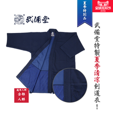 Форма для Кендо 【Ву готовимся к