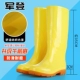 Желтый [Без хлопок] высокая трубка 3517