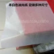 Белая влажность -Напряженная масляная бумага 75*100 см
