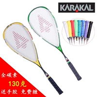 Chính hãng karakal  caracal squash vợt SLC carbon đầy đủ siêu nhẹ người mới bắt đầu người đàn ông và phụ nữ tay gel vợt tennis chính hãng
