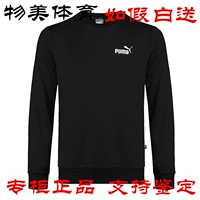 Authentic puma Hummer nam cổ tròn đan ấm áp áo len thể thao giản dị áo thun 855462-01-03 bộ quần áo thu đông nam