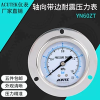 Đồng hồ đo áp suất chống sốc cạnh trục ACUTEK YN60ZT 1.6MPA M14 * 1.5 Đồng hồ đo áp suất chống sốc và chống sốc