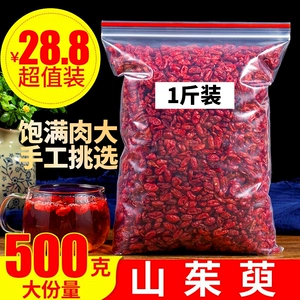 Dogwood 500 г граммов подлинного кизилового мяса сушеных джиуб, Jujube, мандарин, не -китайские китайские лекарственные материалы Специальные материалы -громкость сушены
