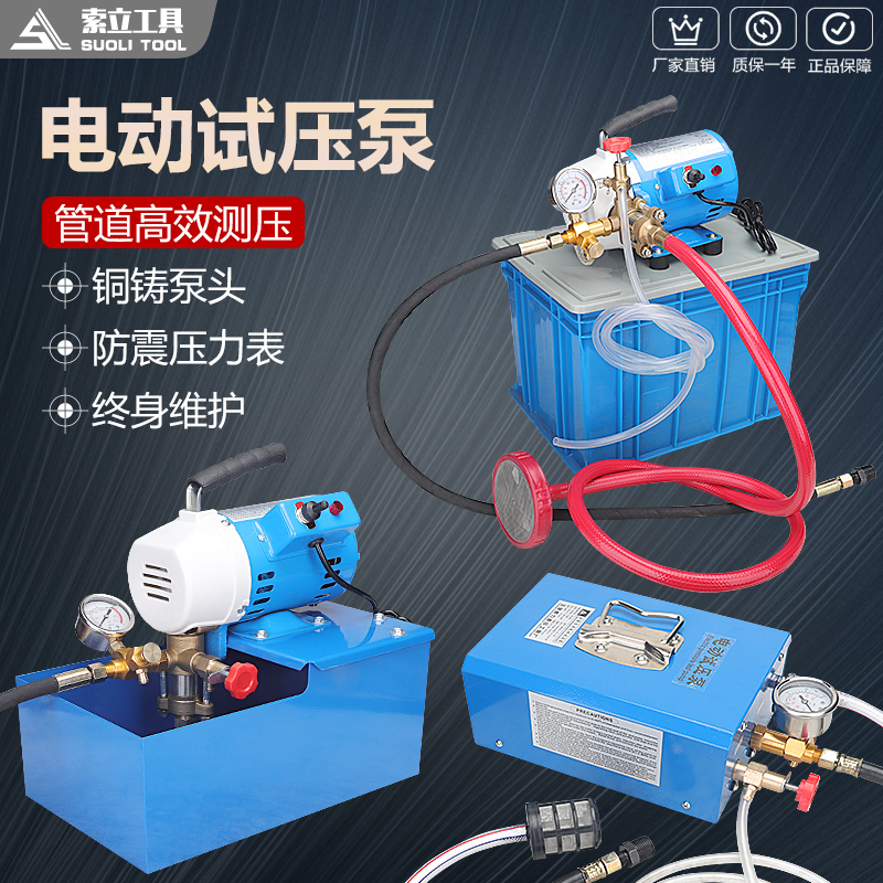 bơm cánh gạt thủy lực Di Động Điện Bơm Kiểm Tra Áp Lực DSY-60/25/100 Đường Ống Kiểm Tra Áp Lực Bơm Áp Lực Bơm Kiểm Tra Bơm Full Đồng Đầu cấu tạo bơm piston hướng trục cấu tạo bơm thủy lực máy xúc