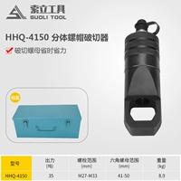 HHQ-4150