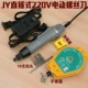Electric Package JY 800 Electric Packation One (полная версия)