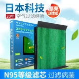 Применимо 10-17 Toyota Hanlan Darizer Camry Rav4 Crown Prado Conditing Filter Element Condentier