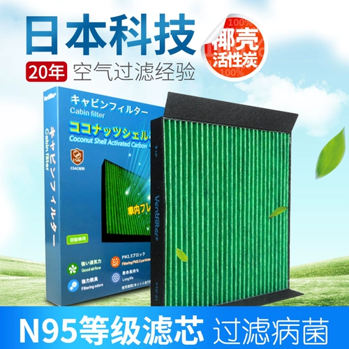 Применимо 10-17 Toyota Hanlan Darizer Camry Rav4 Crown Prado Conditing Filter Element Condentier