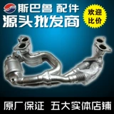 Применимо к исходной фабрике выхлопных труб Subaru Forest Aohu Lion Brz Stiker XV Triedial Catalyst