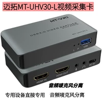 MT-UHV30-L Video Collection Card Card HDMI HD Monitoring Mobile Computer Game Live трансляция USB3.04K