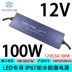 hạ áp 220v xuống 12v Đèn led chống nước 220 đến 12v24V chuyên dụng cấp nguồn ip67 có biến áp DC 10w20w400w siêu mỏng nguồn 220v nguồn dc 5v Nguồn chống thấm