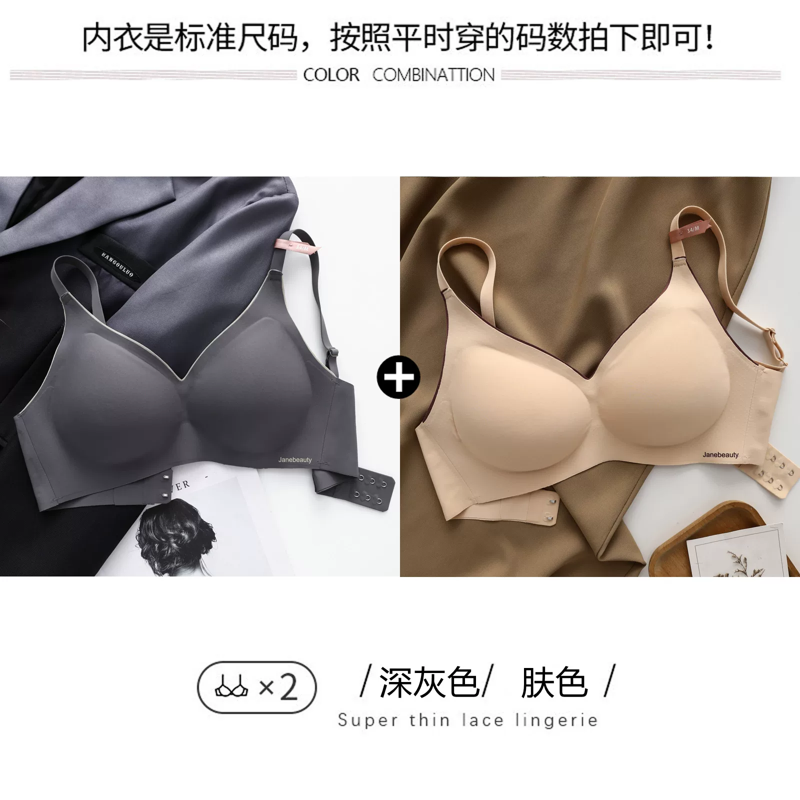 Japanese thin supporting wireless bra, underwear