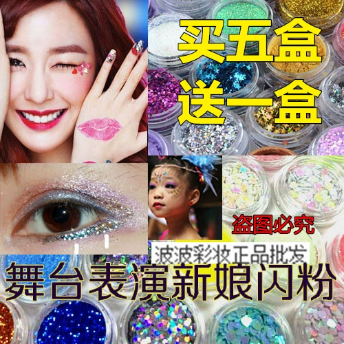 Детская база под макияж для невесты, блестки для ногтей, осветляющая тени для век