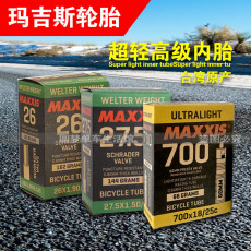 Камера велосипедная maxxis玛吉斯26/27.5/29/700山地公路自行车内胎超轻加长48/60/80