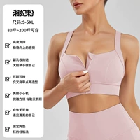 Сян Фей фанат