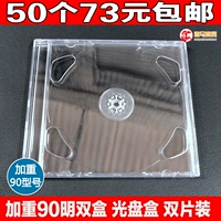 Утолщенная коробка CD 90 Ming Double Box CD -коробка DVD -коробка твердый пластиковый прозрачный куб -двойной дисплей коробку
