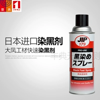 Япония импортированная комнатная температура металлические черные волосы быстро безволосы
