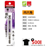 GSBP080S 8.0*100mm